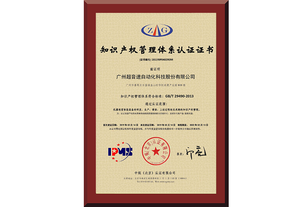 21、18119IP0402R0M广州乐鱼com自动化科技股份有限公司