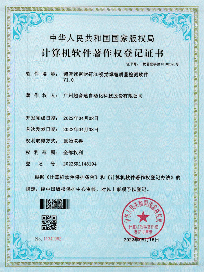 54-乐鱼com快速自动标注软件V1.0