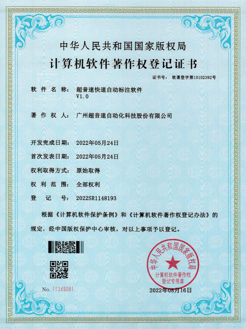 49-乐鱼com密封钉3D视觉焊缝质量检测软件V1.0
