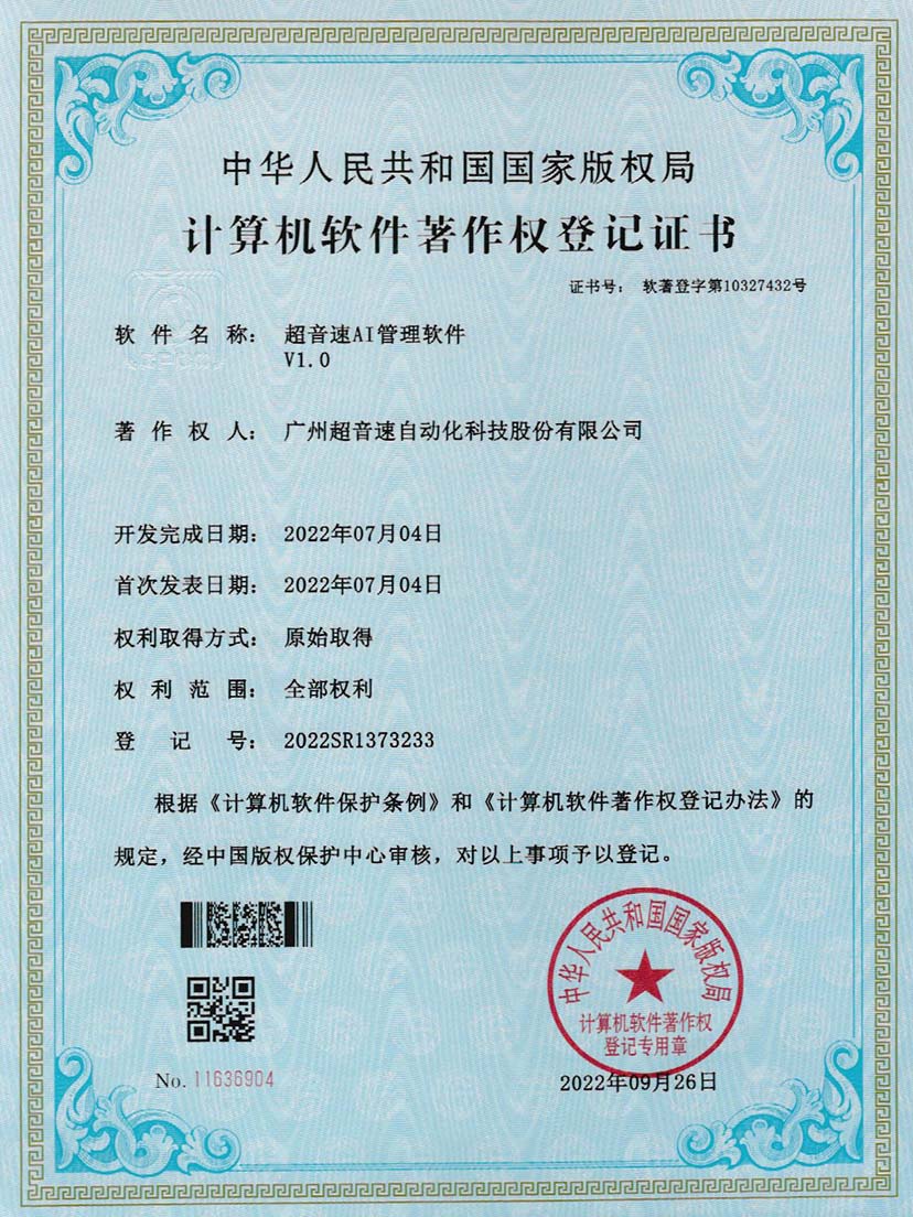 2-乐鱼comAI管理软件V1.0