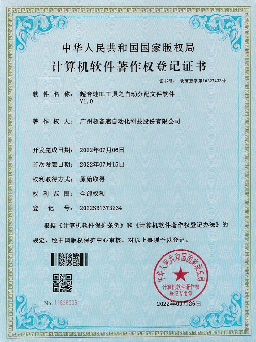 1-乐鱼comDL工具之自动分配文件软件V1.0