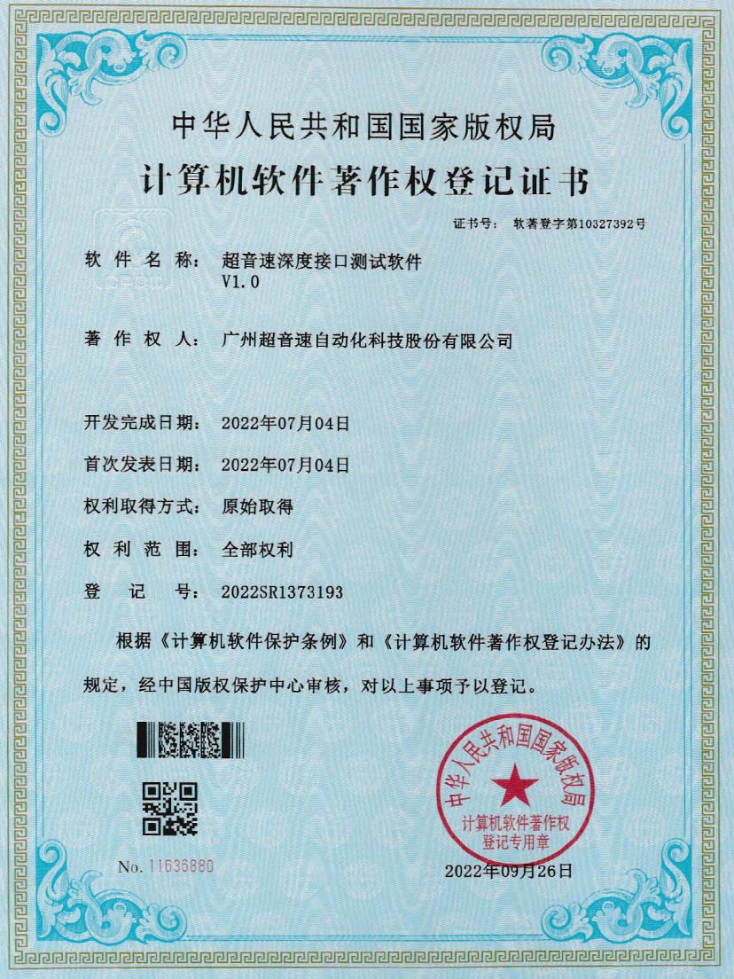 4-乐鱼com深度接口测试软件V1.0